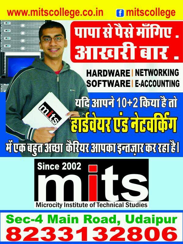 MITS Gallery Image